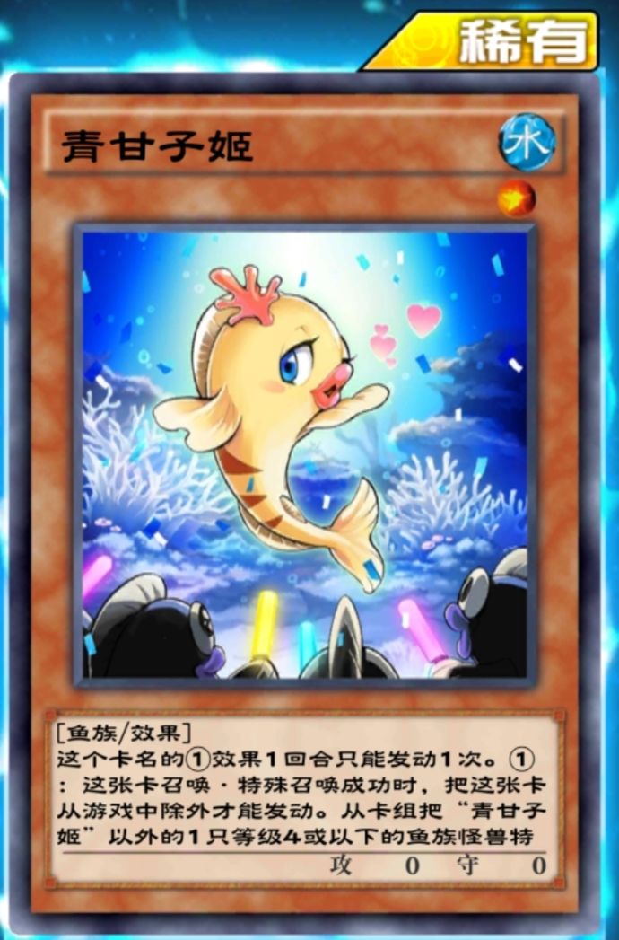 切割鲨和青甘子姬 1