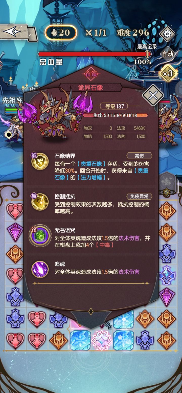 魔女之夜高层求助截图