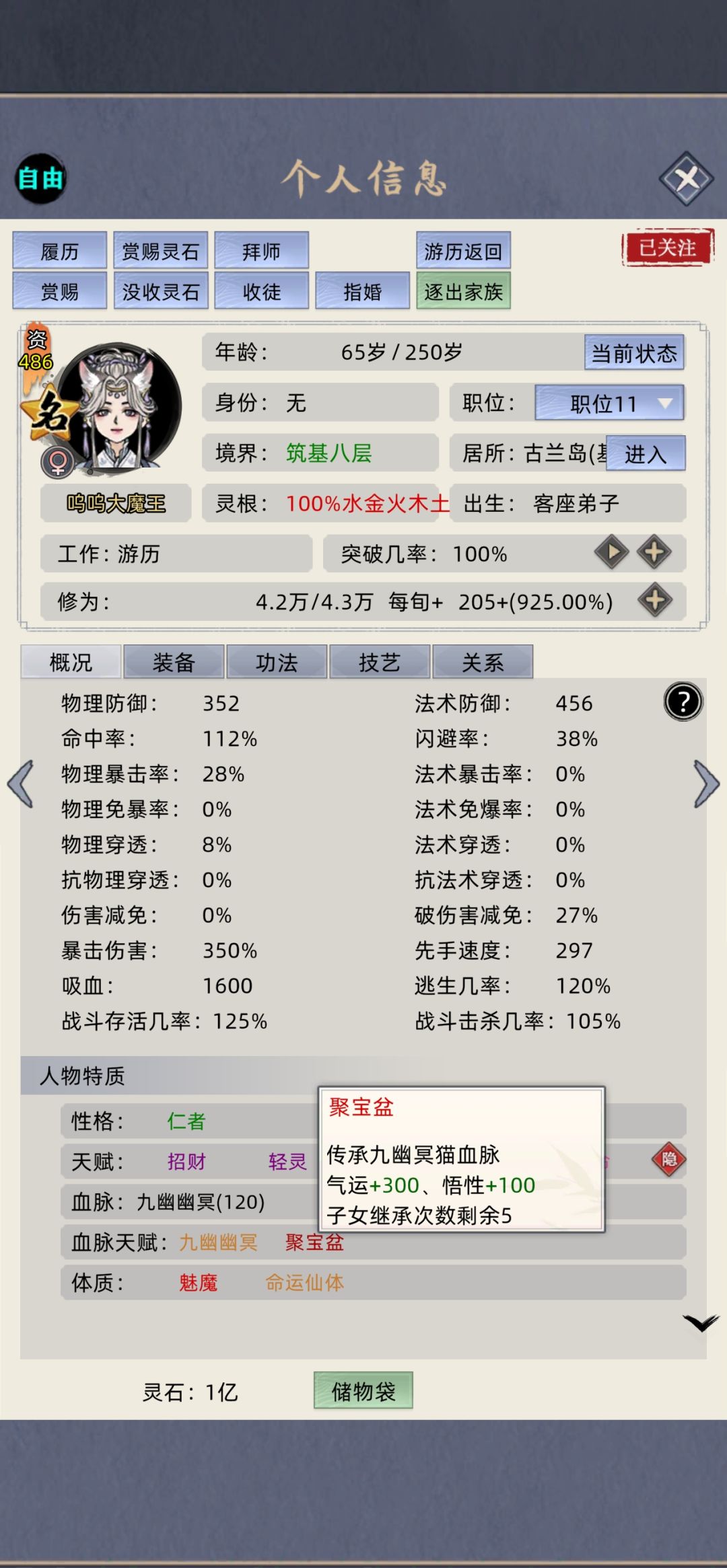 诶嘿嘿,主打一个游历 2