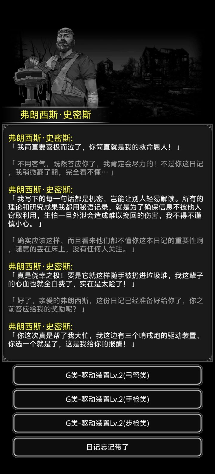 求攻略截图