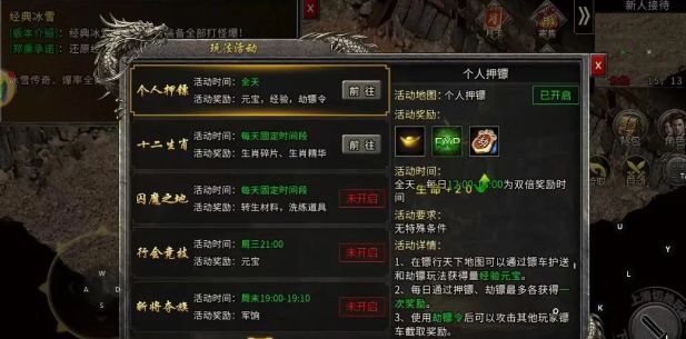 冰雪传奇手游:冰雪点卡版新手必看玩法攻略 3