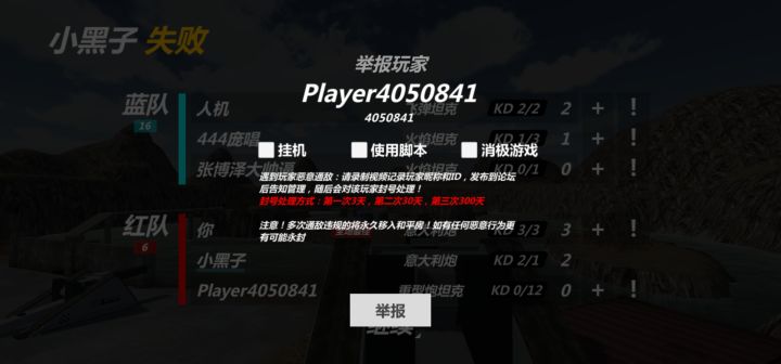 无语截图