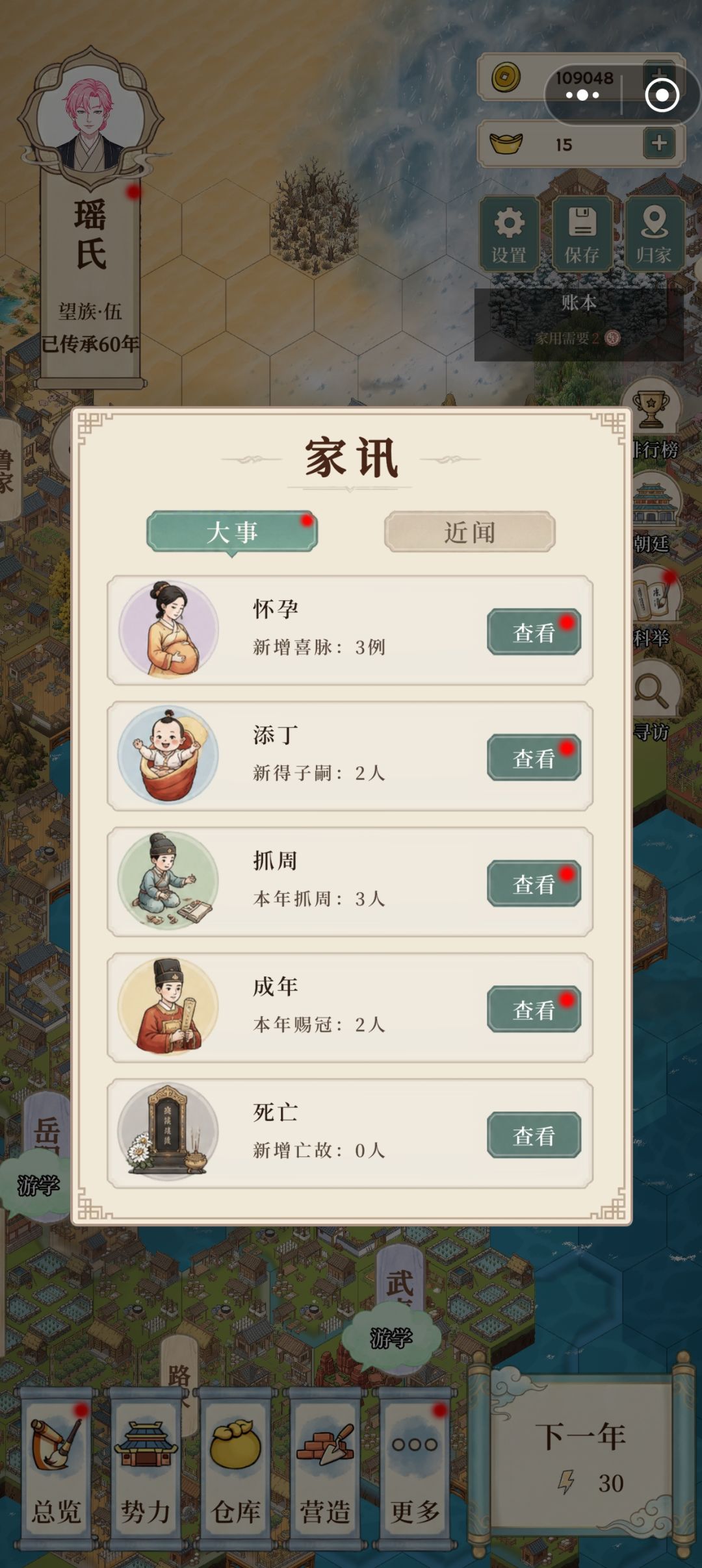为什么一键功能又没了 1