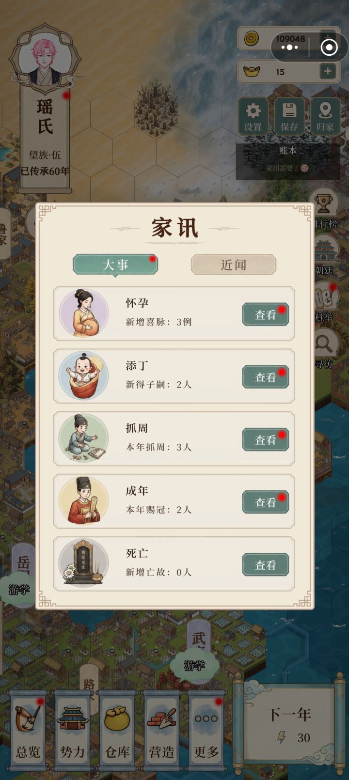 为什么一键功能又没了截图