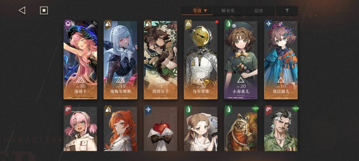 新入坑两天，请教后续角色及规划截图