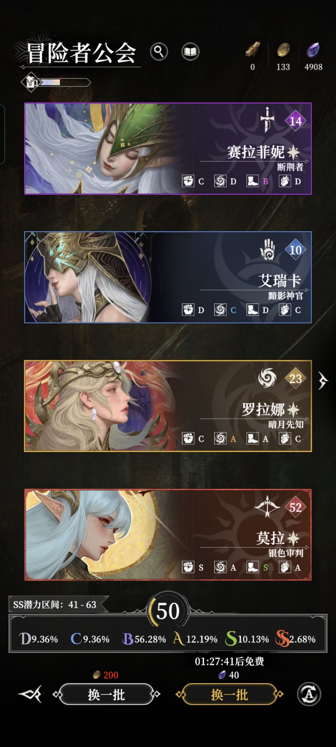 真恶心 1