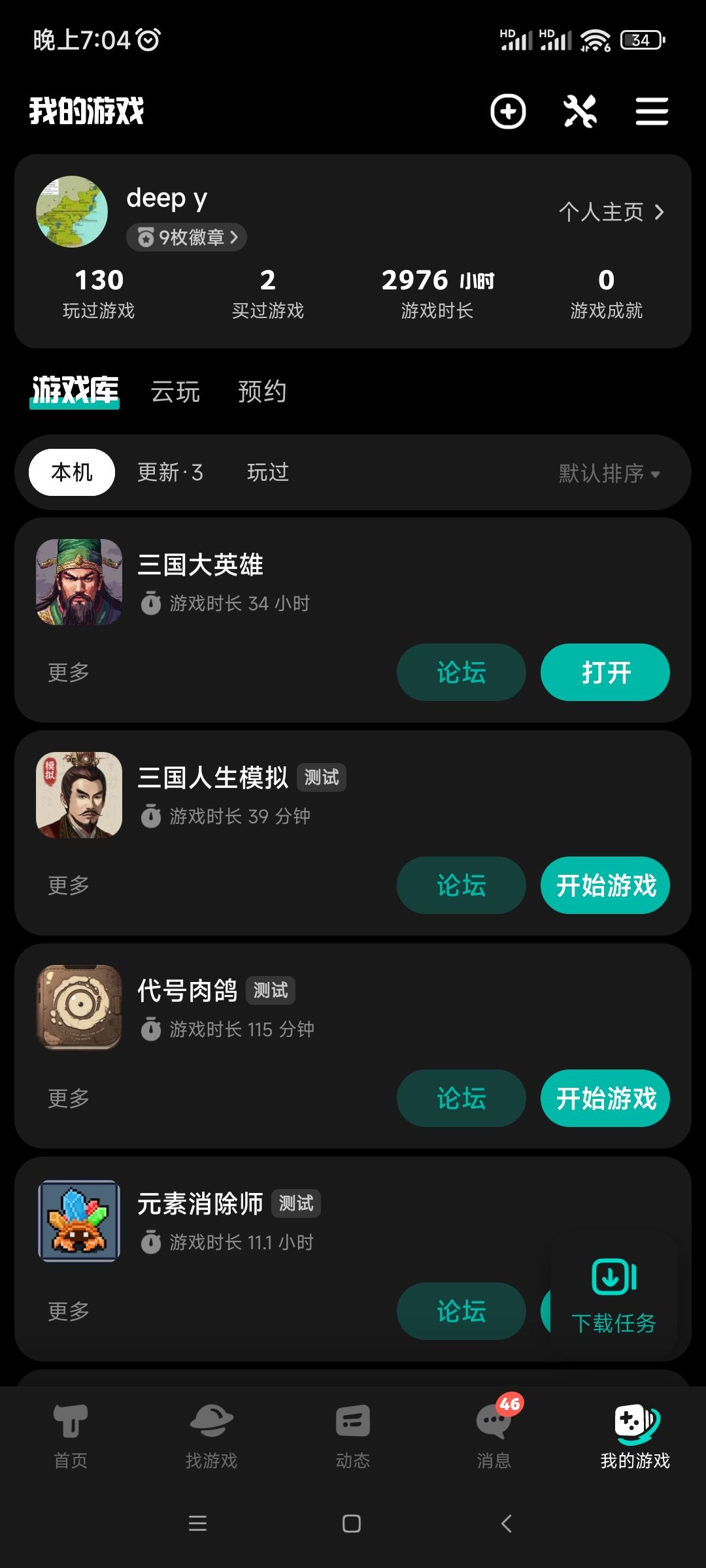 TapTap