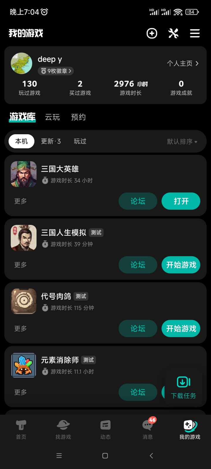 TapTap