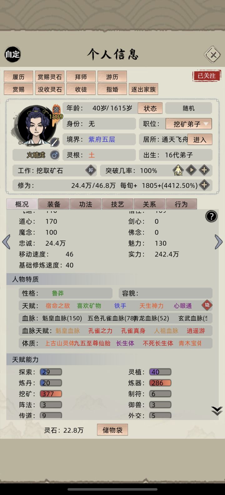 为什么青木宝体出来是土灵根,截图