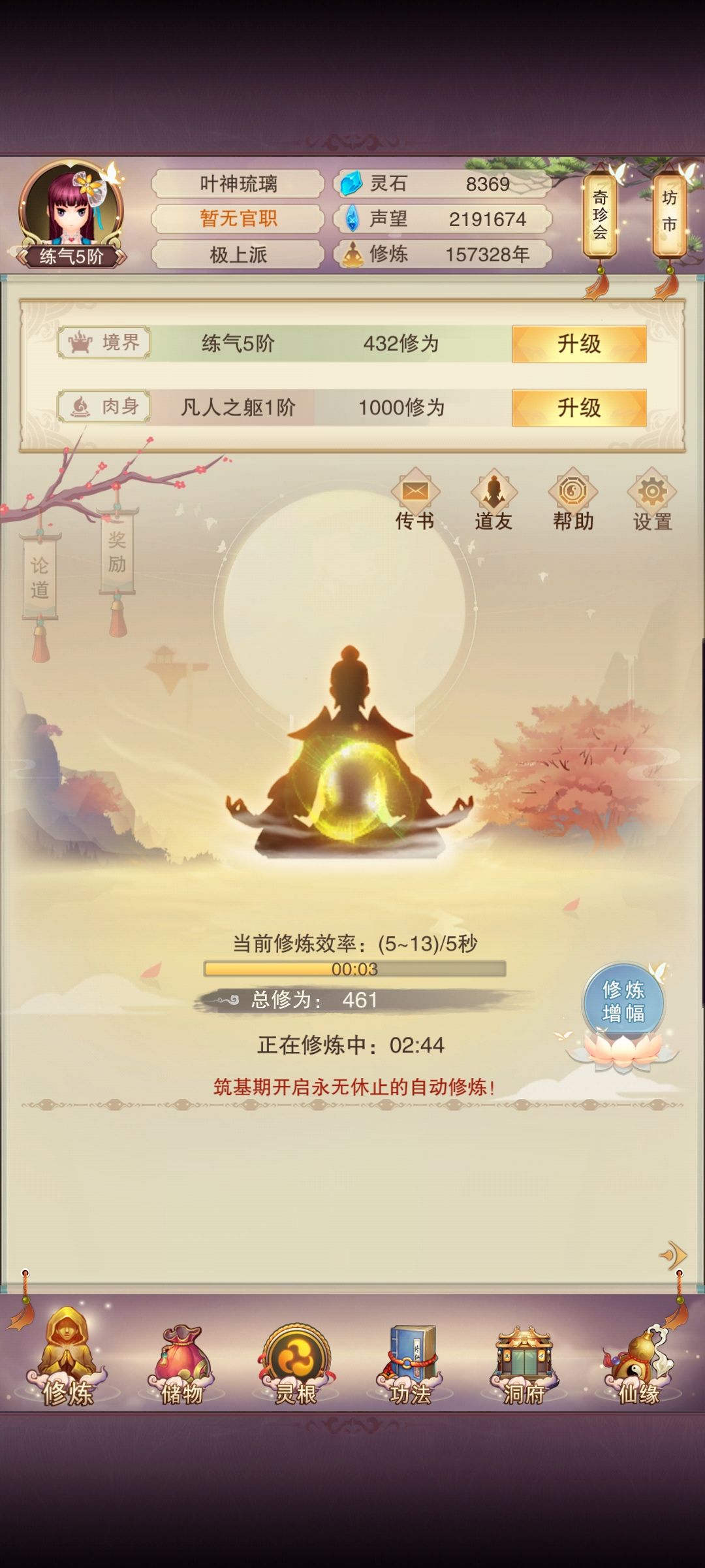15万年练气期 1