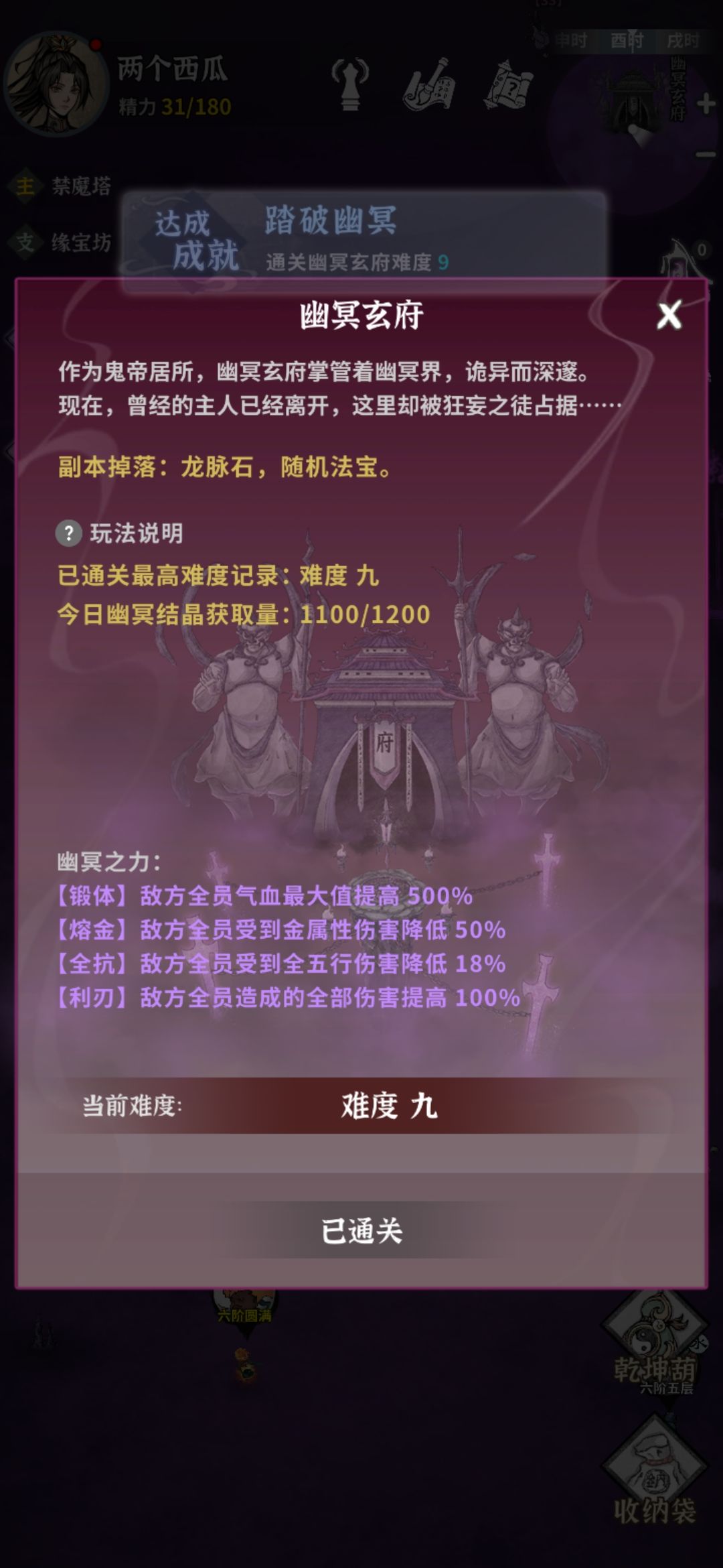 已过幽冥九,封灵6过不去 1