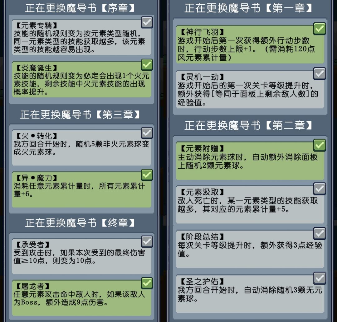 火系攻略 2