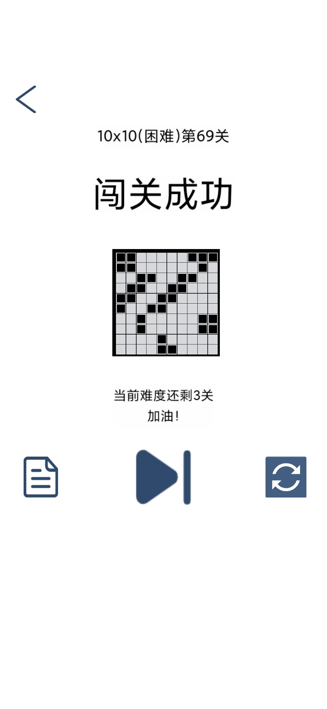 困难  69-72截图