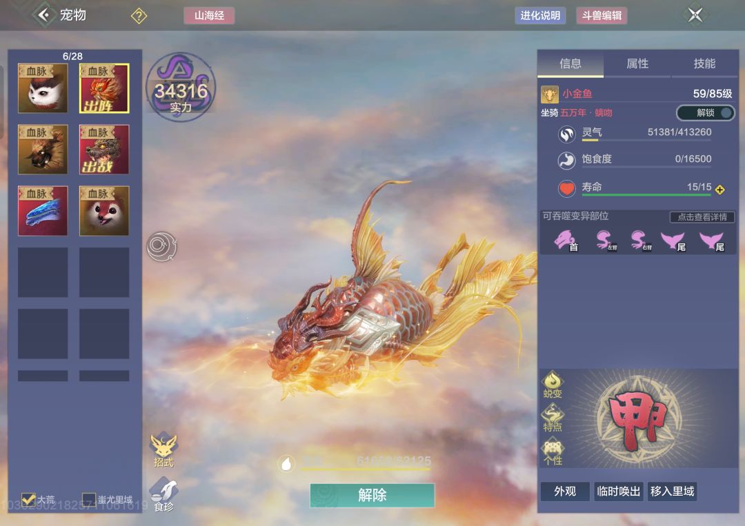 螭吻用灯的伤害最高吗 1