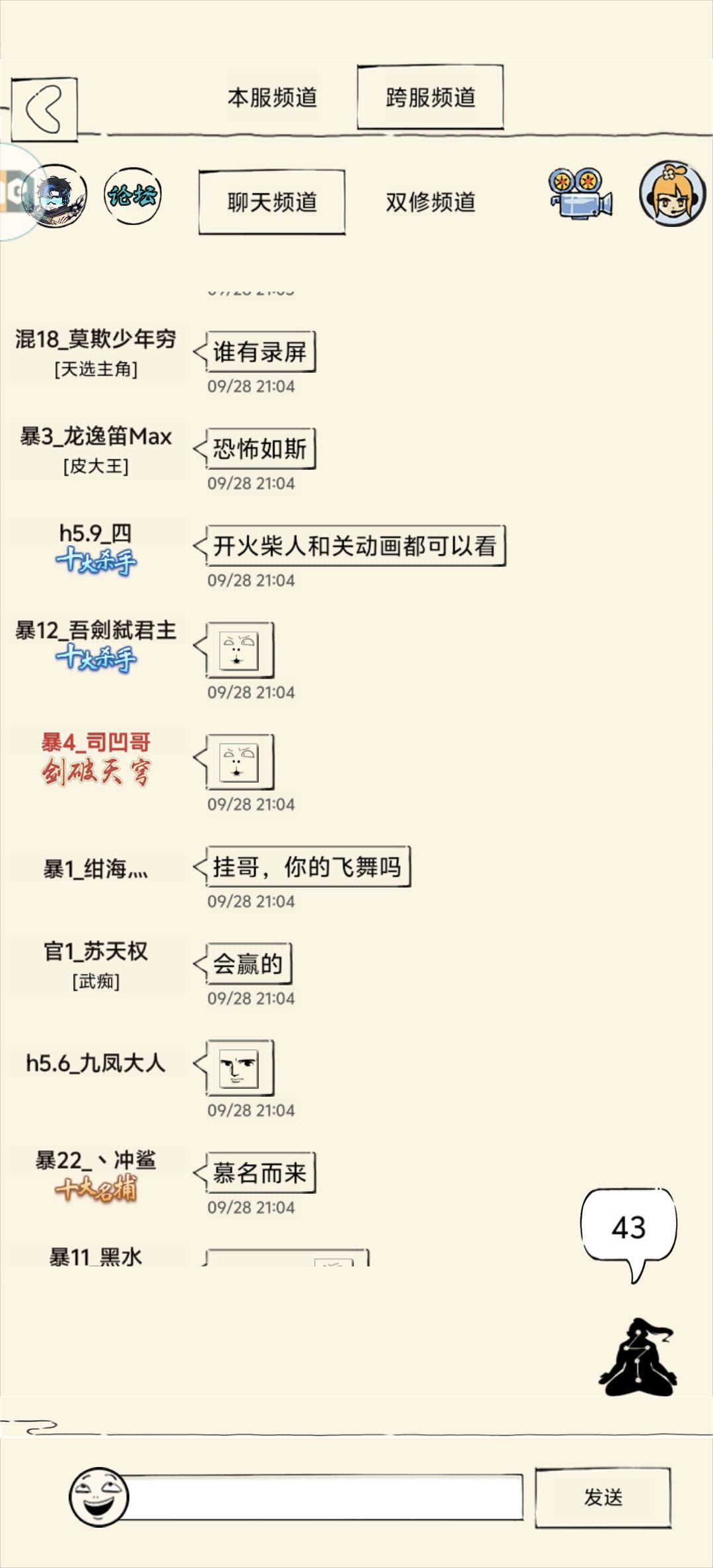 无敌的挂哥 7