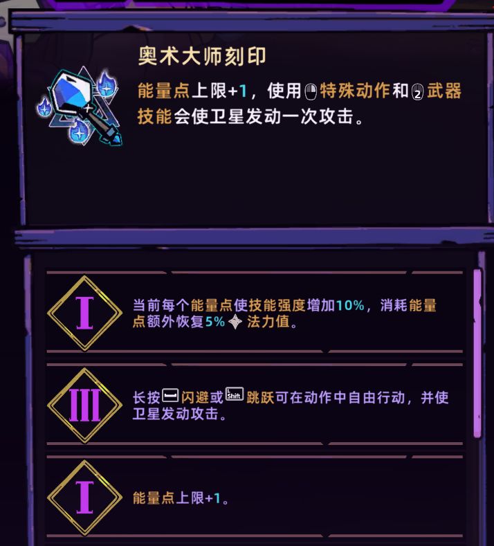 失落城堡2 扭曲法杖「冰飞弹流」先导篇:刻印、灵魂石、炼金截图
