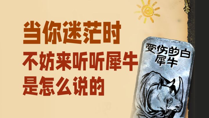 双头龙？一头是创意，一头是争议。浅谈最近《苏丹的游戏》的舆论截图
