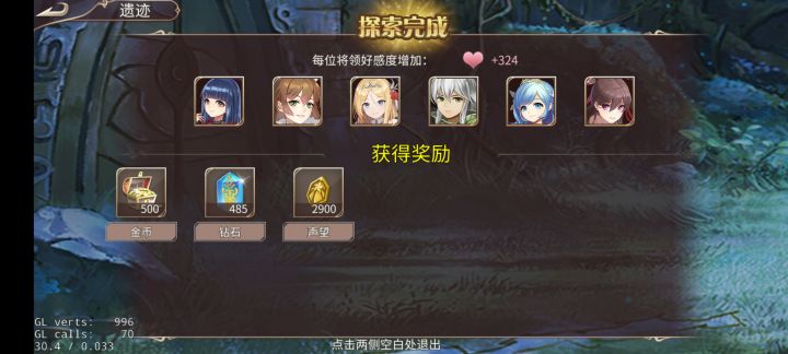 出门就是钻石层截图