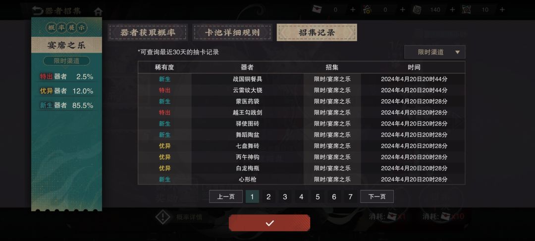 原来没有大保底啊 1