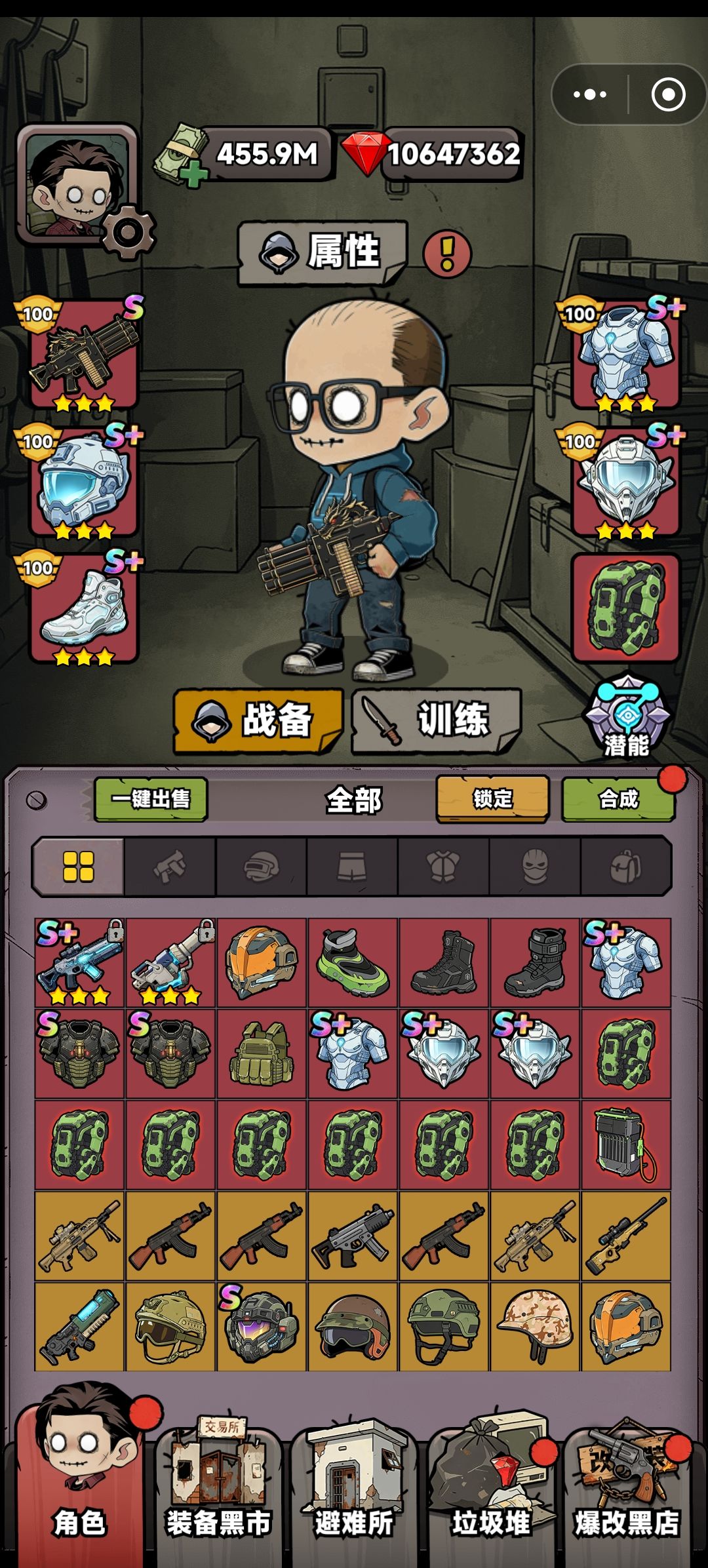 君临天下 2