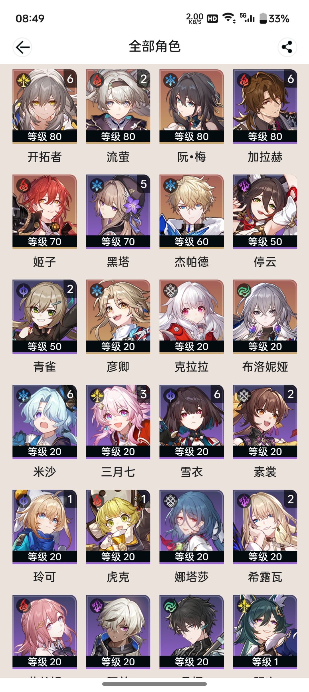 请教下如何组二队 1