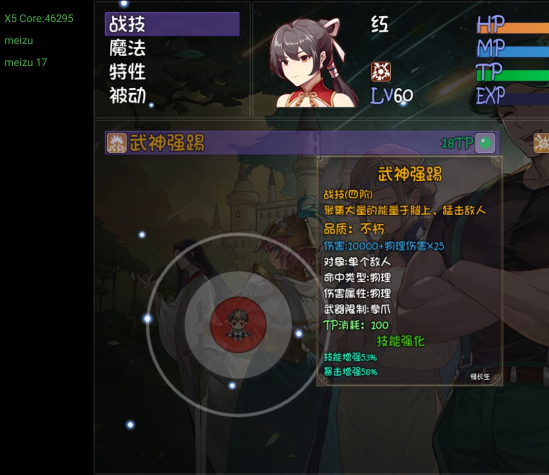 T0大c红妹子(强度解析攻略) 3