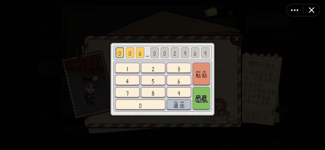 邮箱互换 1