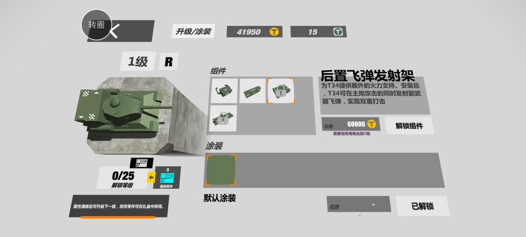 T34的另外两个组件在实战中有没什么用处?🤔 2