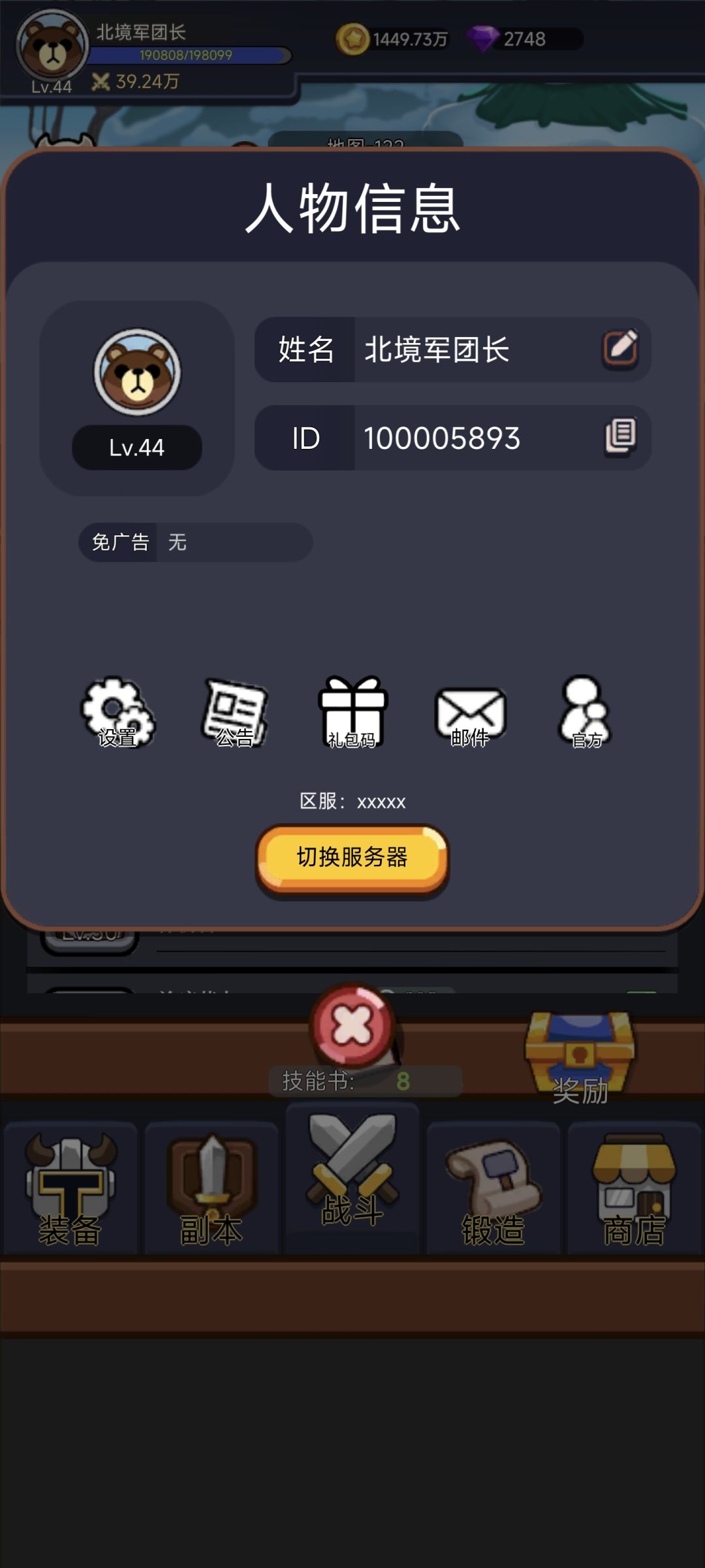 好玩截图
