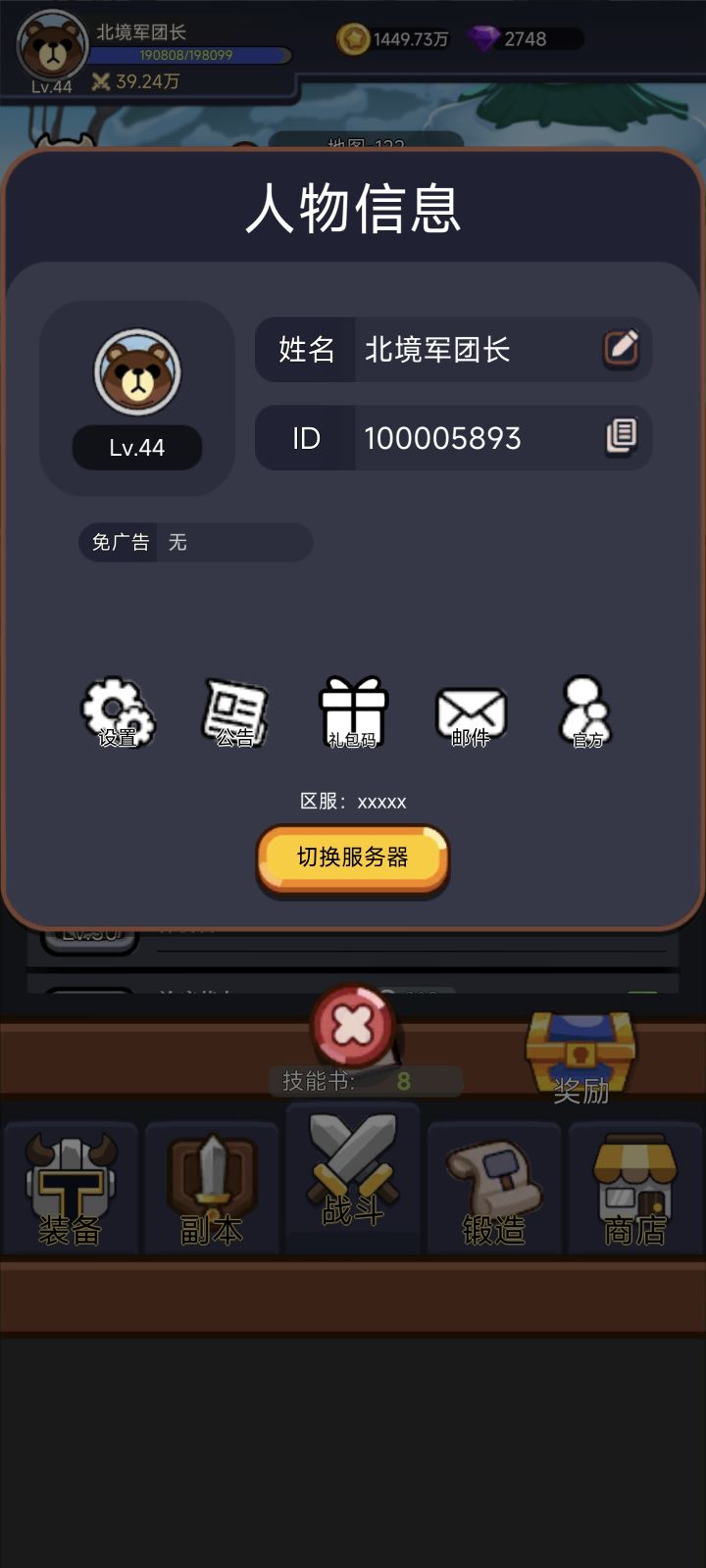 好玩截图