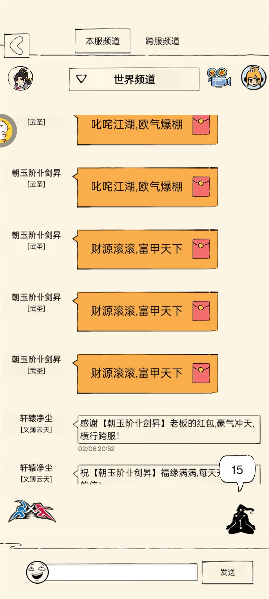 硬生生玩成破解版了 3