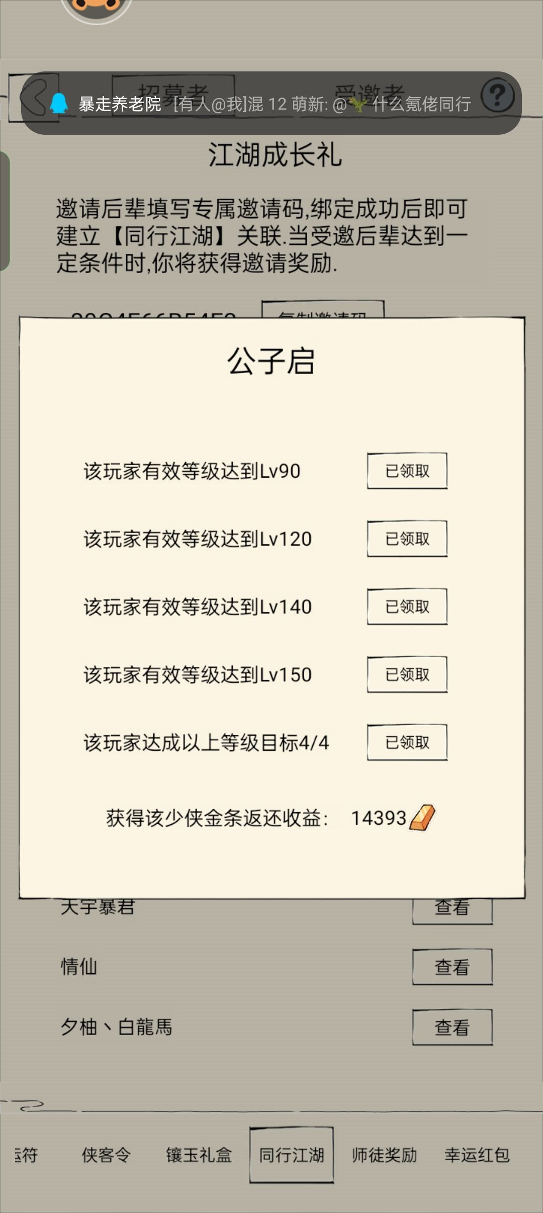 返了4万金 2