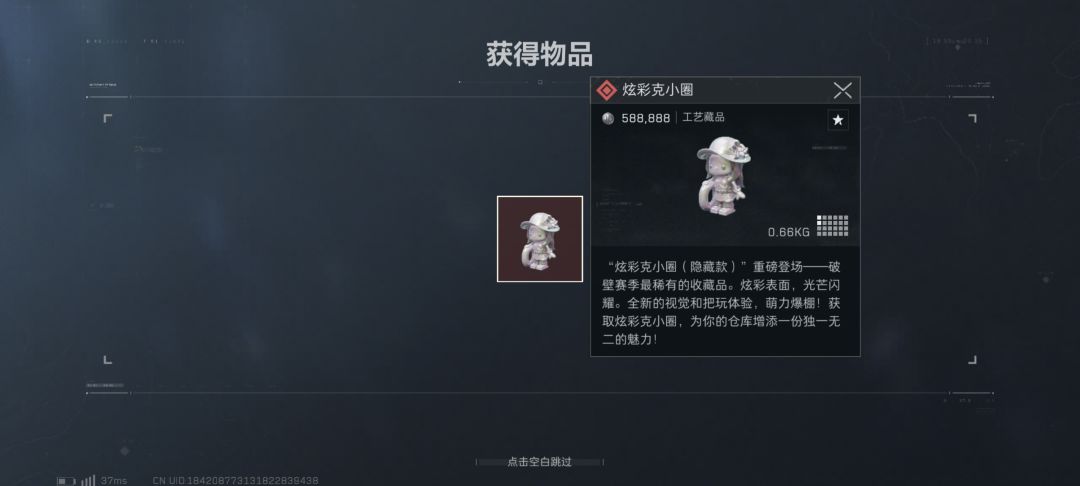 终于出了 1
