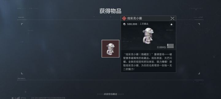终于出了截图