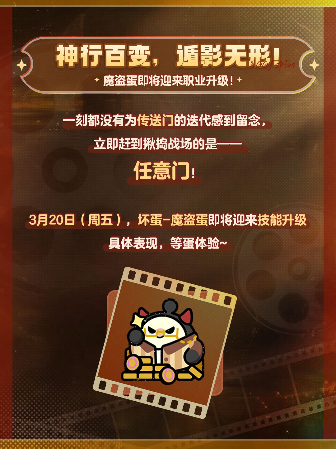 【揪出捣蛋鬼】双职业上新、旧职业升级! 2