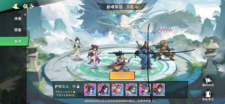 求教神兵升级顺序。截图