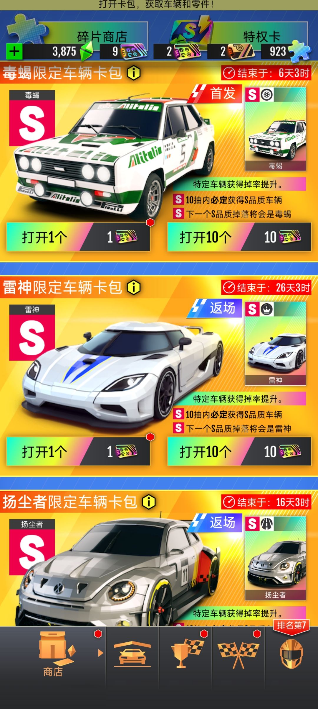 选啥车好 2