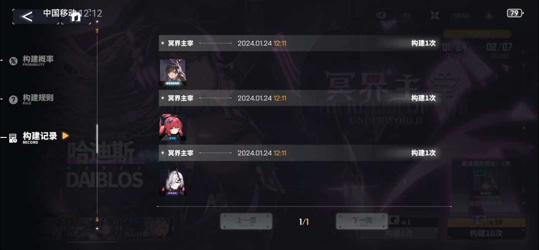 单抽3发就结束了? 1