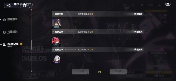 单抽3发就结束了?截图