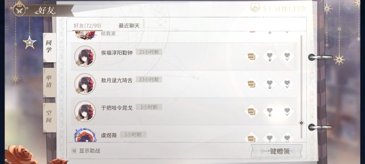 这种是工作室开的号吗?截图