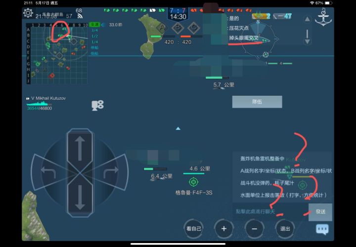 我军败了!快跑!但是开的太前的你¿¿¿截图