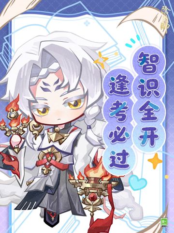☆崽崽助威，高考福运持续派送中！☆
