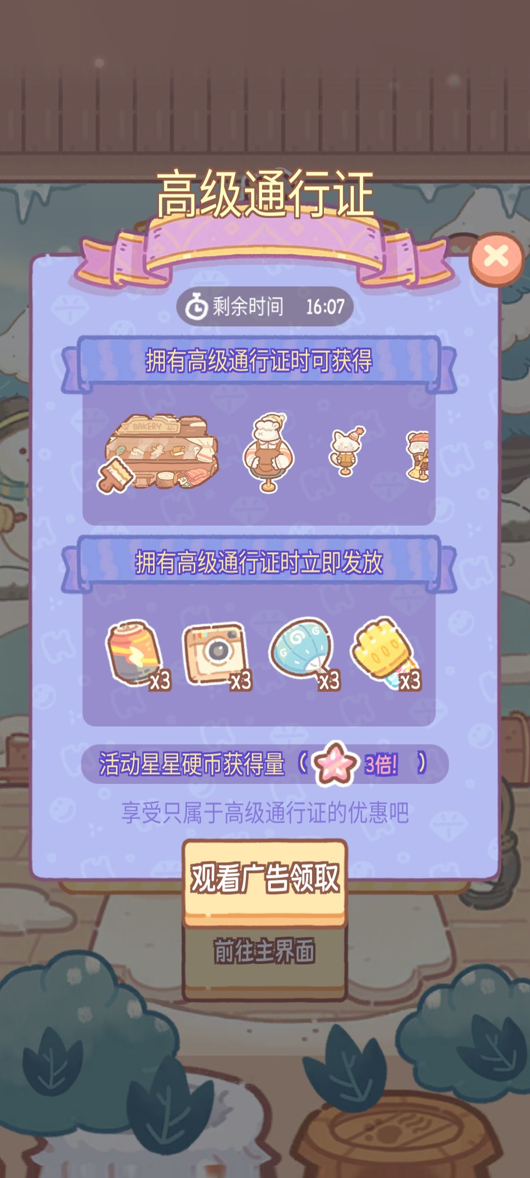 bug截图