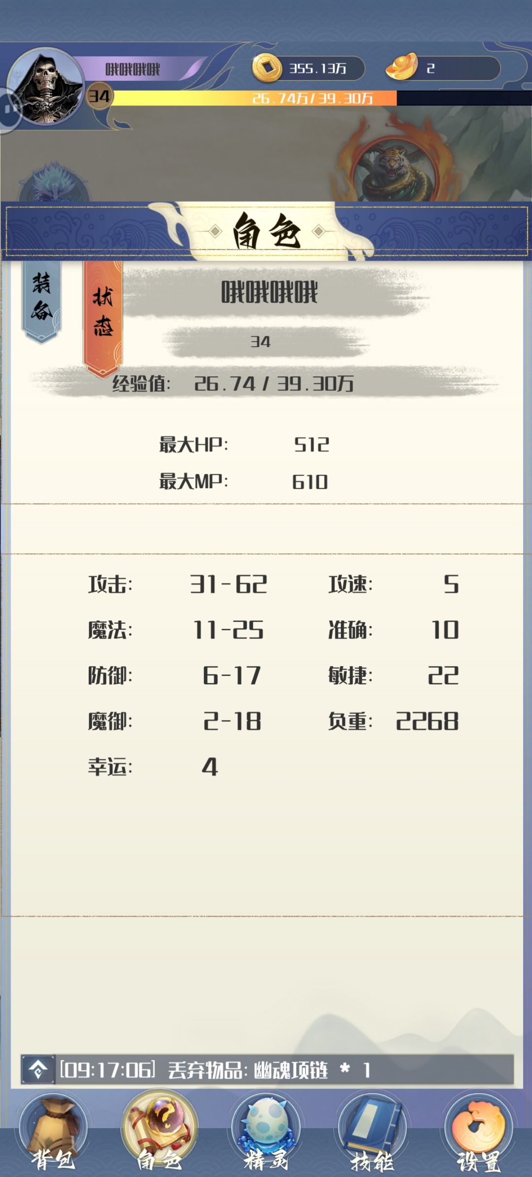 挂机点 2
