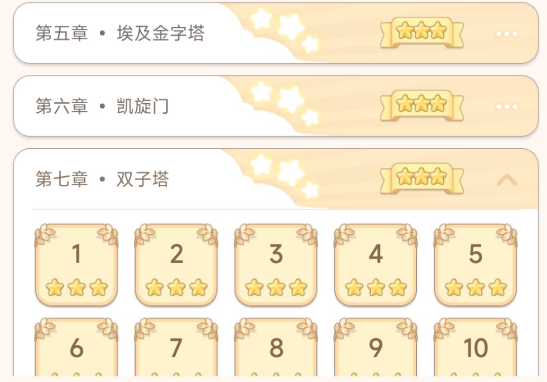 拓海关卡 3