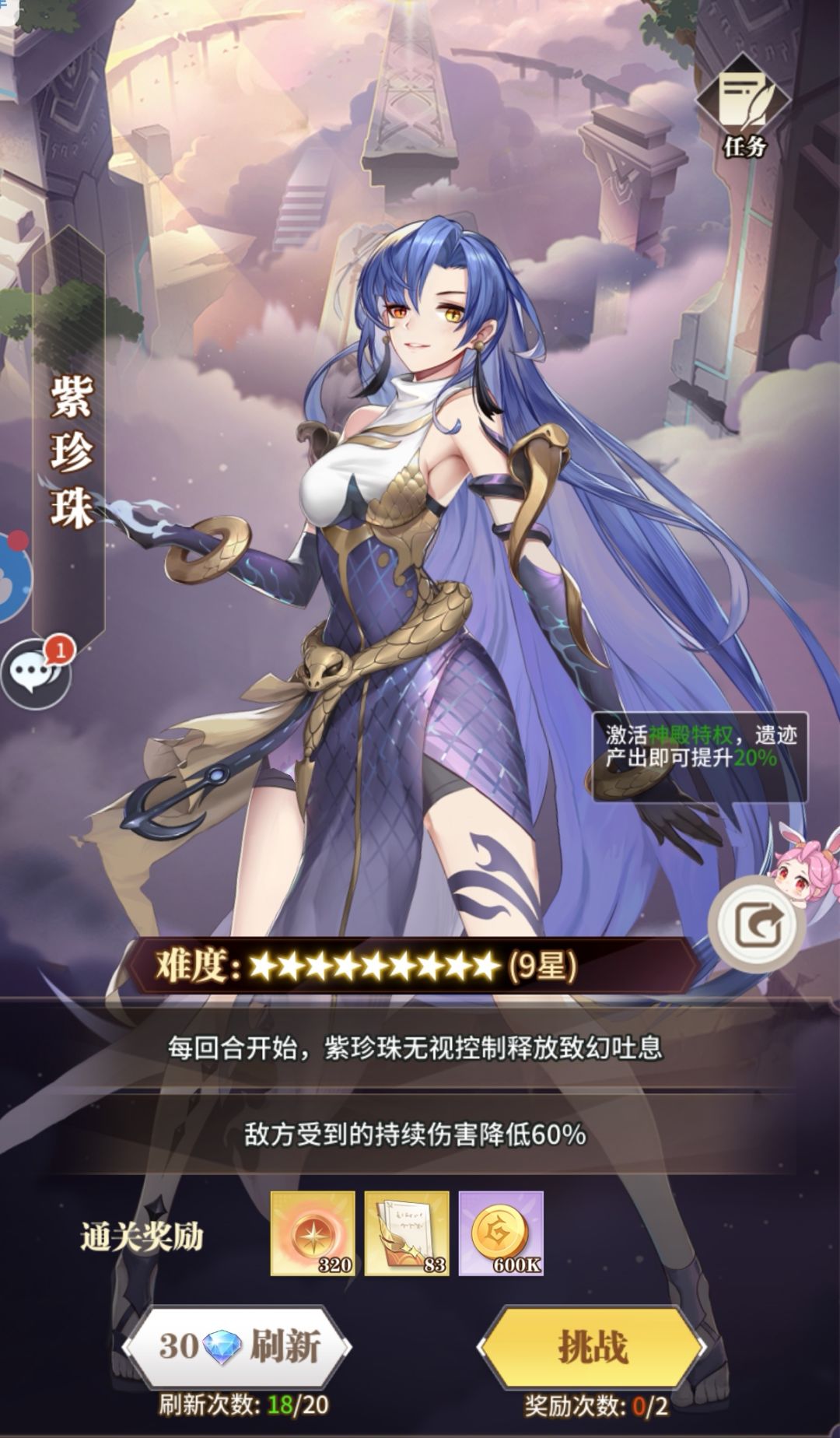 白嫖神殿大量修为和黄书?! 3
