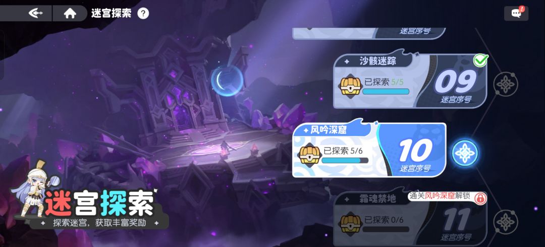 迷宫10是有bug吗,为什么最后这里过不去 1