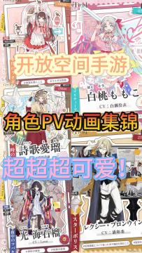 【养崽新游】开放空间Over Field角色爆料！