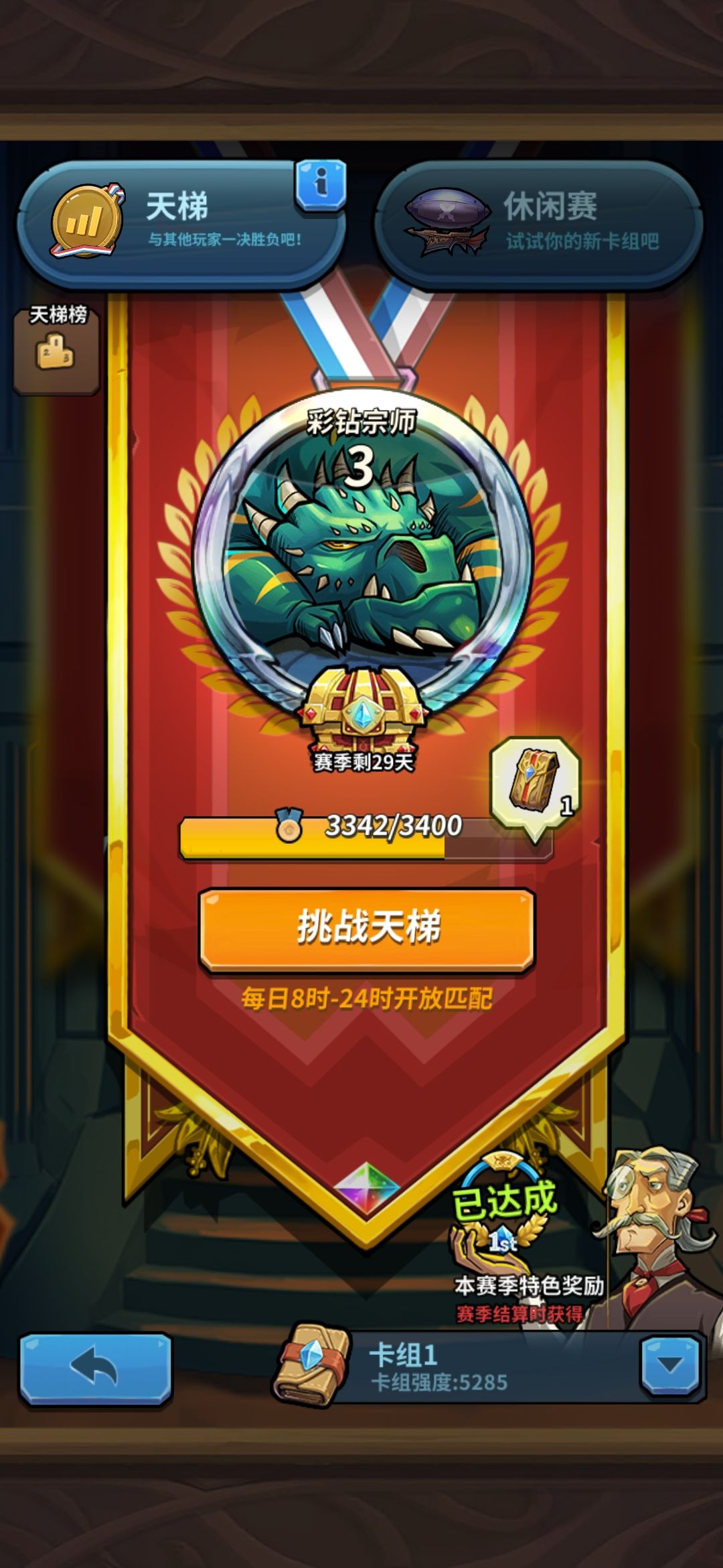 彩钻上分指南截图