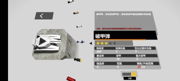 我似乎推出了变型坦克2中的伤害核心机制